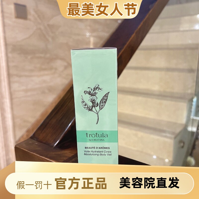 克丽缇娜图朵拉蕴悦丝柔身体喷雾100ml保湿乳液丝滑身体护理套装