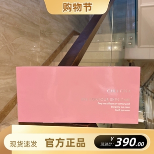 克丽缇娜明眸睛喜护眼套组套装 提拉紧致精华眼膜眼霜 院用补水保湿