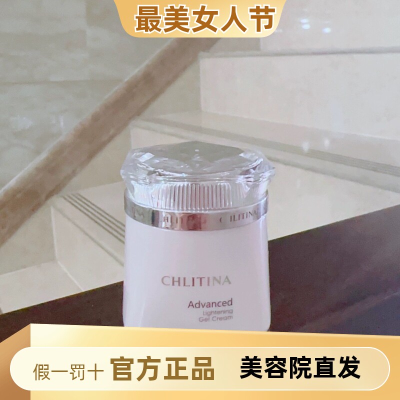 克丽缇娜晶钻白透淡斑凝霜30g保湿美白补水清爽面霜晶钻霜克缇