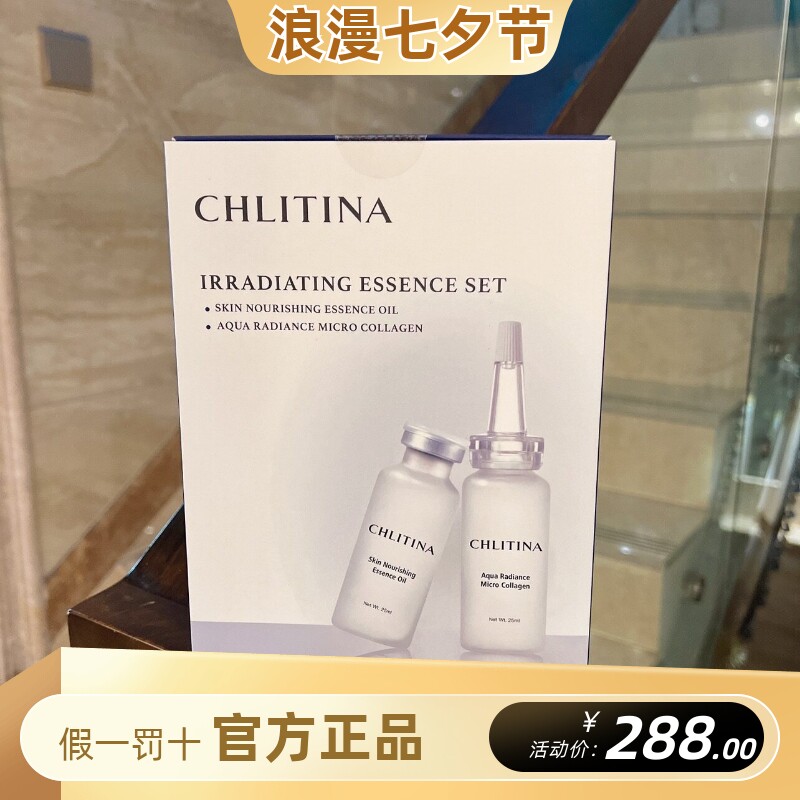 克丽缇娜玫瑰丝弹力蛋白滋润精华