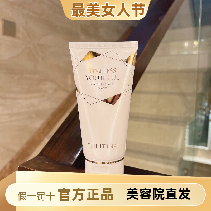 克丽缇娜凝时驻套盒时光宝盒面膜150g涂抹紧致抗衰抗皱v脸套装