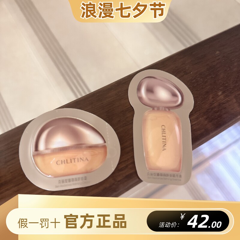 克丽缇娜御颜粹泌精华液精华面霜紧致抗衰提升新品金绷带时空舱
