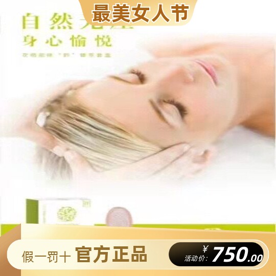 克丽缇娜花精部落身体套盒舒套组精油套装头部按摩疏通经络