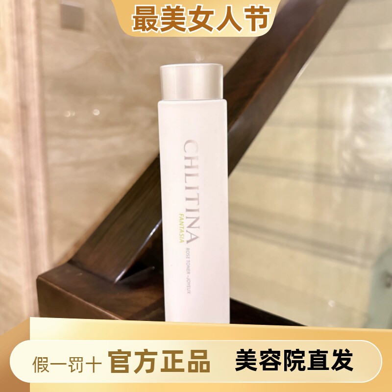 克丽缇娜梵诗玫瑰化妆水爽肤水保湿补水喷雾温和水润玫瑰水纯露