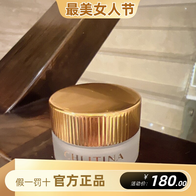 克丽缇娜护理品系列蛋白霜10g精华面霜眼霜亲水性胶原蛋白抗衰