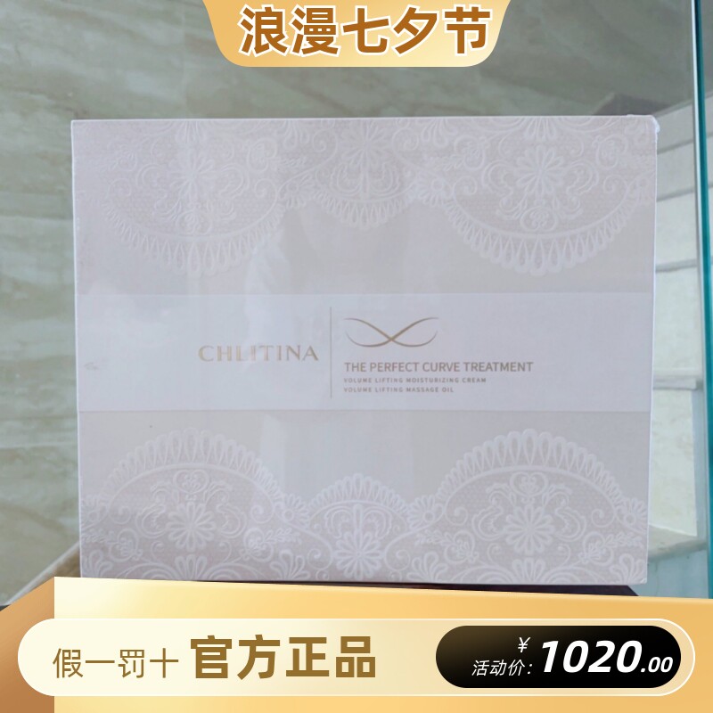 克缇克丽缇娜蕾丝蜜语套盒十次胸部塑形套组丰润紧致充盈疏通