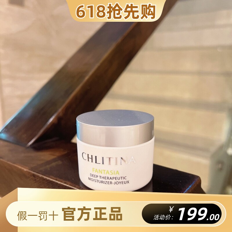克丽缇娜梵诗深层滋养护理面霜40g补水保湿清爽乳霜日霜晚霜深护
