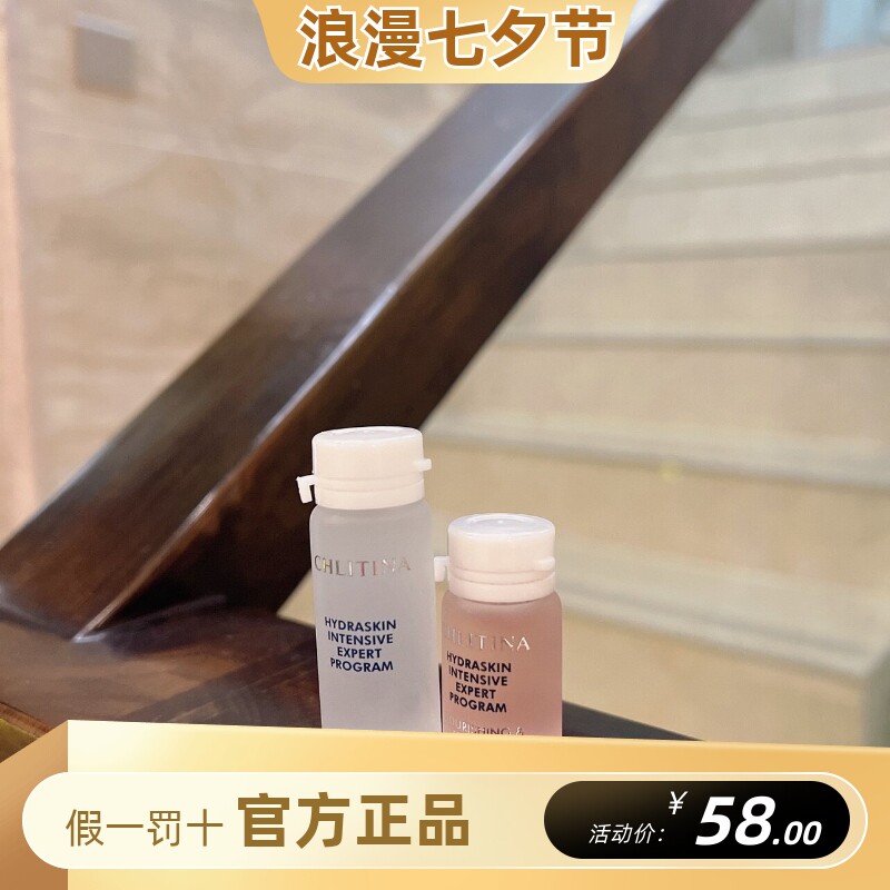 克丽缇娜水颜活泉套盒ab面膜丰盈补水美颜液精华液面霜啫喱