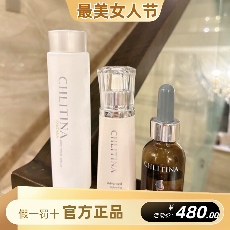 克丽缇娜化妆水玫瑰水/06/中干滋颜露/晶钻凝露爽肤水保湿精华水