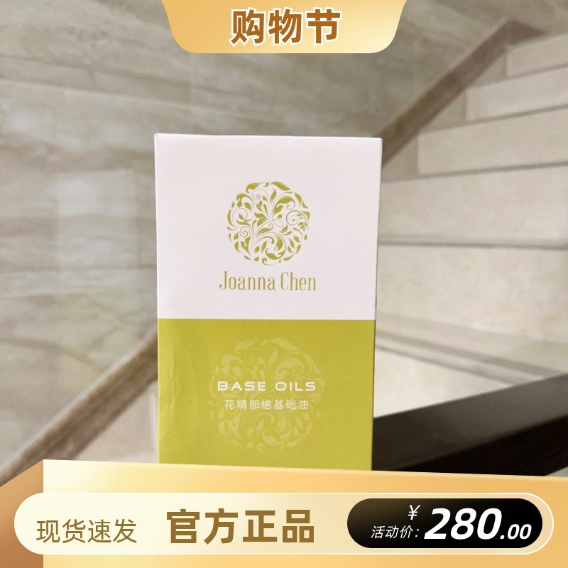 克丽缇娜花精部络基础油身体全身按摩芳香精油滋润保湿锁水按摩油,美容护肤/美体/精油,身体精华,淘宝优惠券,粉丝福利购,淘宝优惠卷