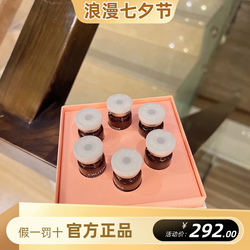 克丽缇娜植萃肌能三胜肽赋活原液6ml *6保湿紧致抗皱安瓶精华液
