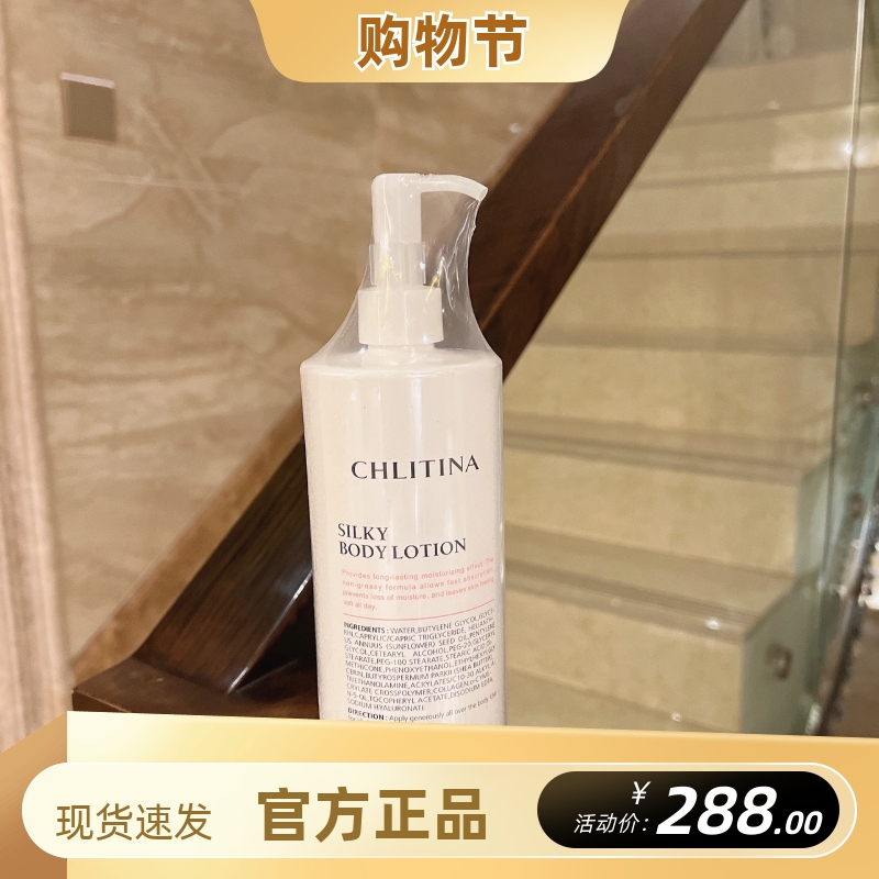 克丽缇娜丝绸水润身体乳500ml保湿滋润紧致柔嫩身体乳液官方正品