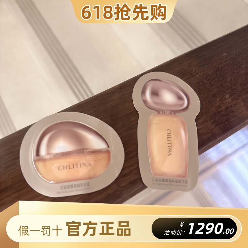 克丽缇娜御颜粹泌精华液精华面霜紧致抗衰提升新品金绷带时空舱