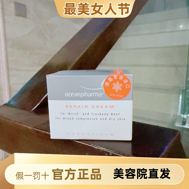 克丽缇娜舒冷藻萃修护霜30ml舒冷霜清爽保湿修复舒缓面霜日霜晚霜