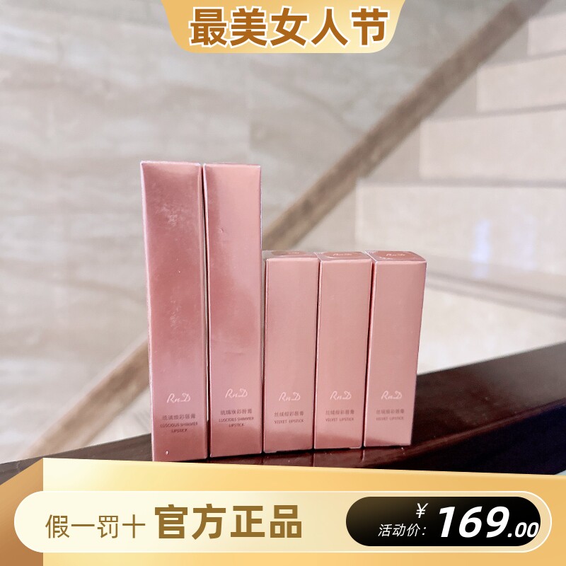克丽缇娜RnD琉璃焕彩唇膏滋润水嫩口红克缇正品滋润保湿淡唇纹