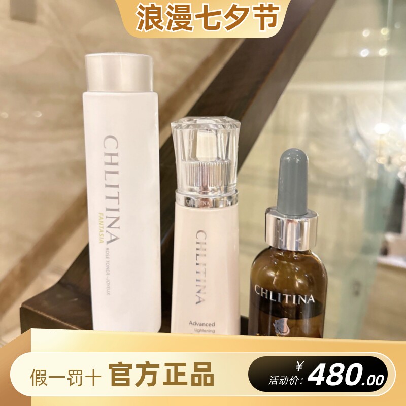 克丽缇娜化妆水玫瑰水/06/中干滋颜露/晶钻凝露爽肤水保湿精华水