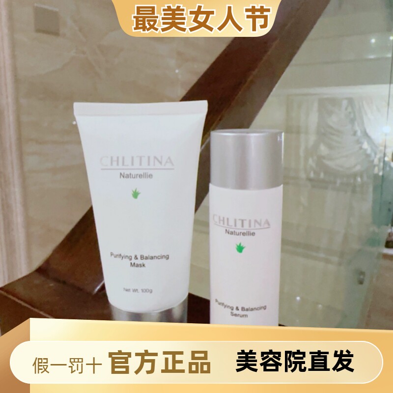克丽缇娜兰采丽新颜痘液+痘膜护肤套装套组舒缓镇定平衡水油控痘