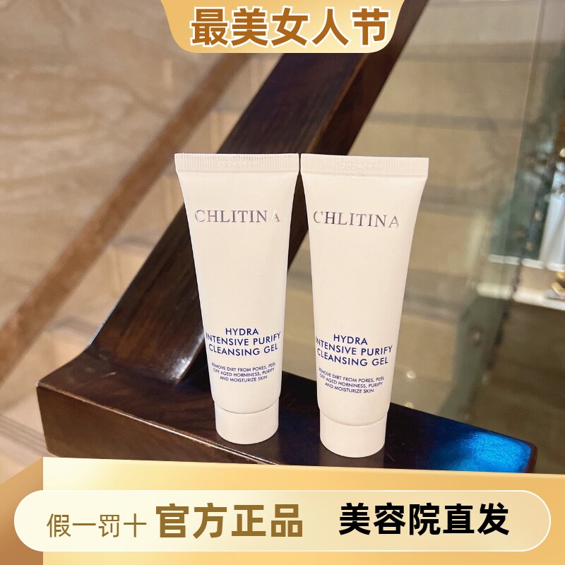 克丽缇娜水润净透导出啫喱水颜活泉套盒拆出2支装深层清洁去角质