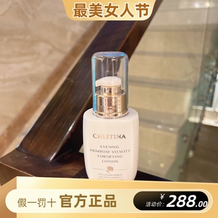 克丽缇娜月见草美颜露100ml月见草露精华液隔离防护抗氧化抗老化