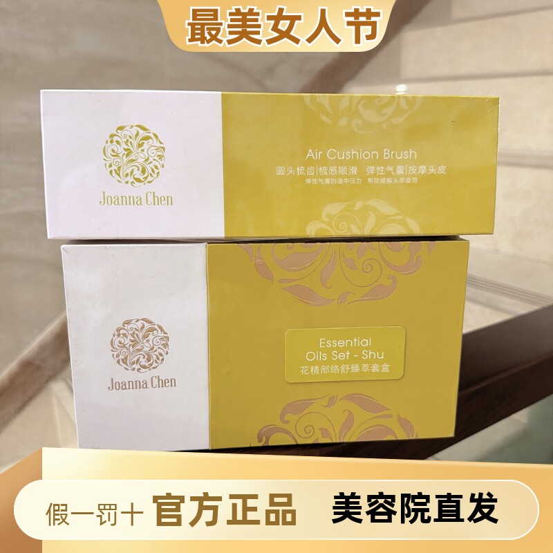 克丽缇娜花精部落身体套盒舒套组精油套装头部按摩疏通经络