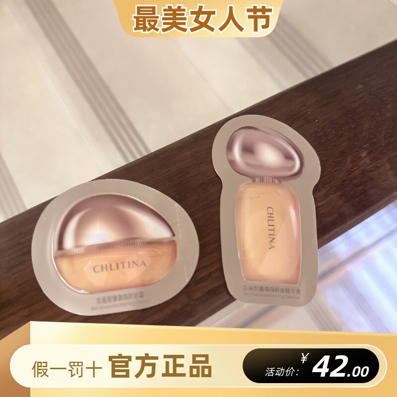 克丽缇娜御颜粹泌精华液精华面霜紧致抗衰提升新品金绷带时空舱