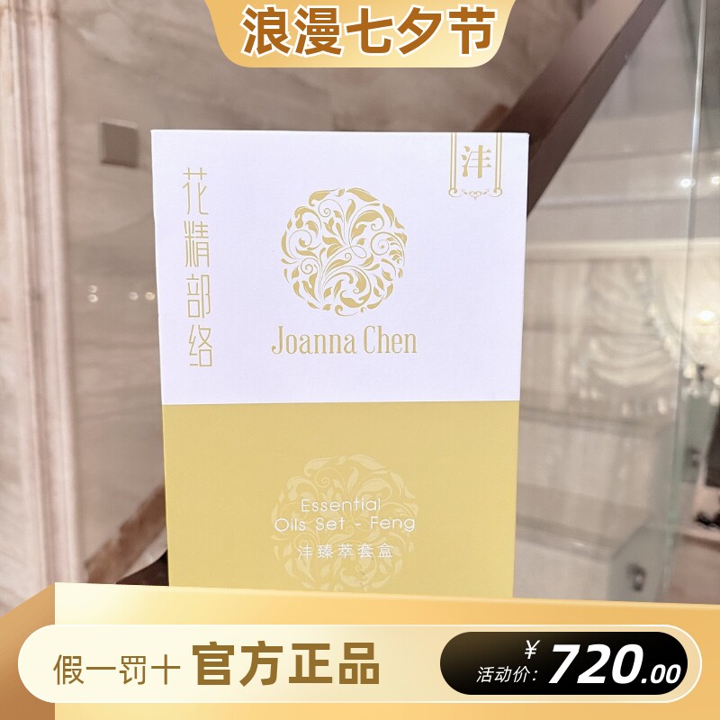 克丽缇娜花精部落身体套组峰套盒丰套装疏通经络克缇