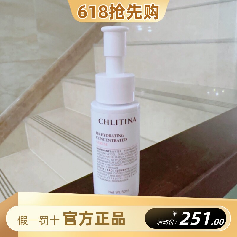 克丽缇娜植萃肌能玻尿酸原液50ml精华液水润保湿透亮化妆水水膜
