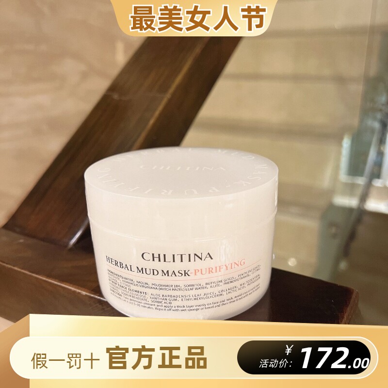 净肌植萃金缕梅保湿230g泥膜