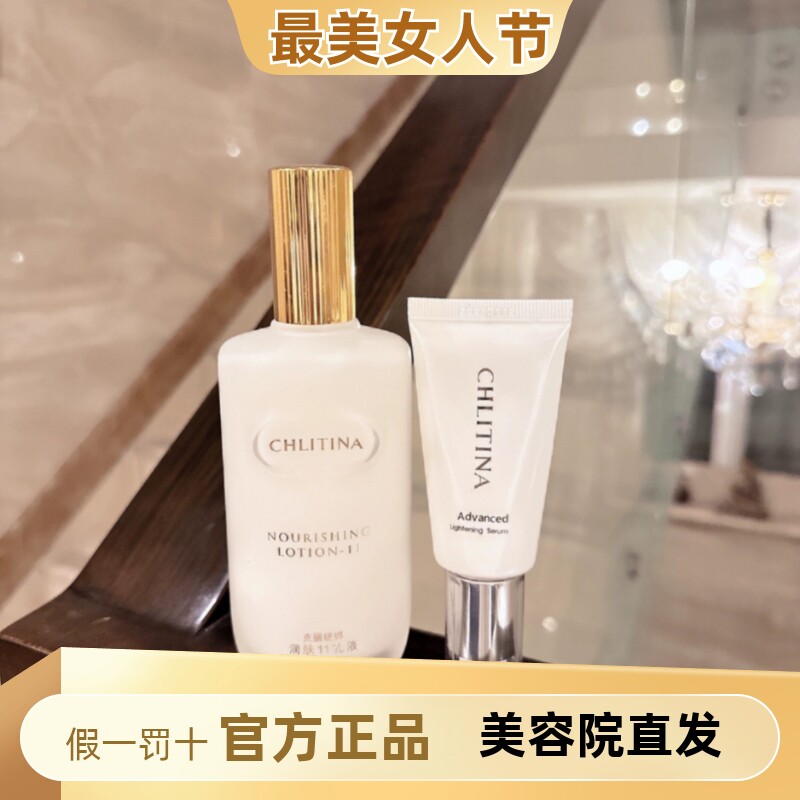 克丽缇娜11乳植乳120ml+晶钻精华乳30ml二合一护肤套装改善暗沉