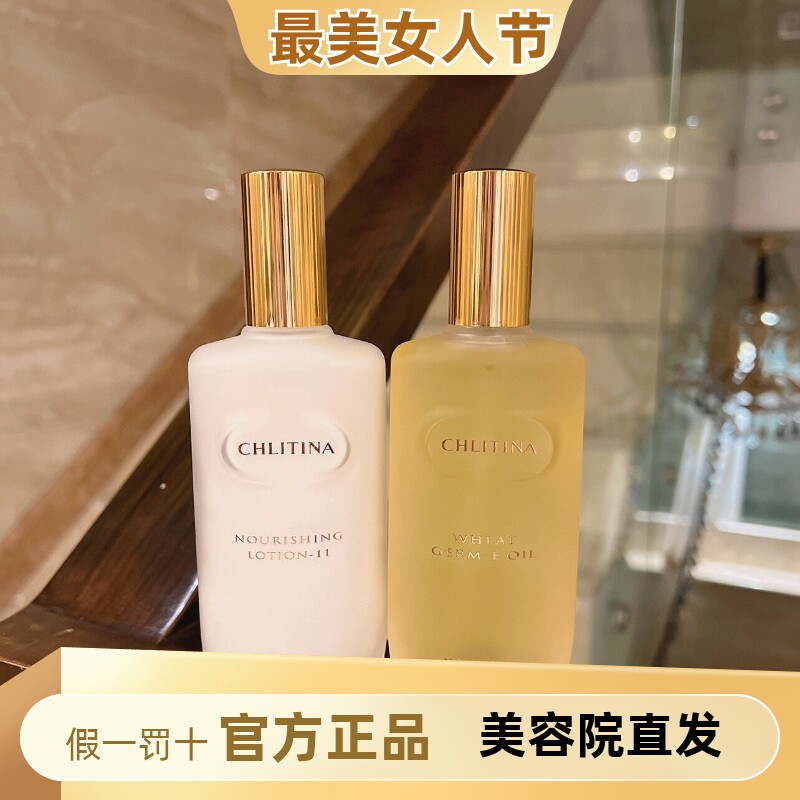 克丽缇娜植乳11乳液120ml+小麦胚芽伊油e油E油保湿修护提亮滋养