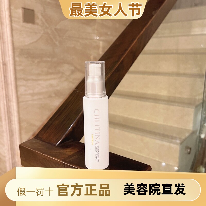 克丽缇娜梵诗水嫩保湿乳液轻活型80ml面部清爽保湿舒缓梵诗乳液