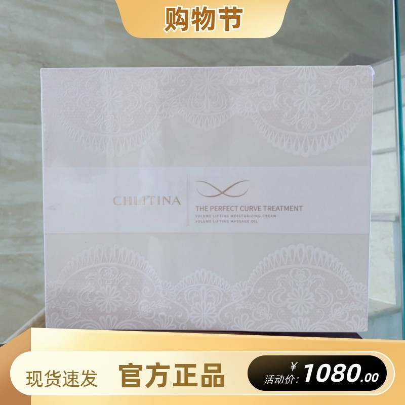 克缇克丽缇娜蕾丝蜜语套盒十次胸部塑形套组丰润紧致充盈疏通,美容护肤/美体/精油,面部护理套装,淘宝优惠券,粉丝福利购,淘宝优惠卷