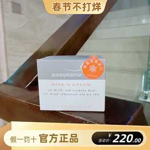 克丽缇娜舒冷藻萃修护霜30ml舒冷霜清爽保湿修复抗敏面霜日霜晚霜