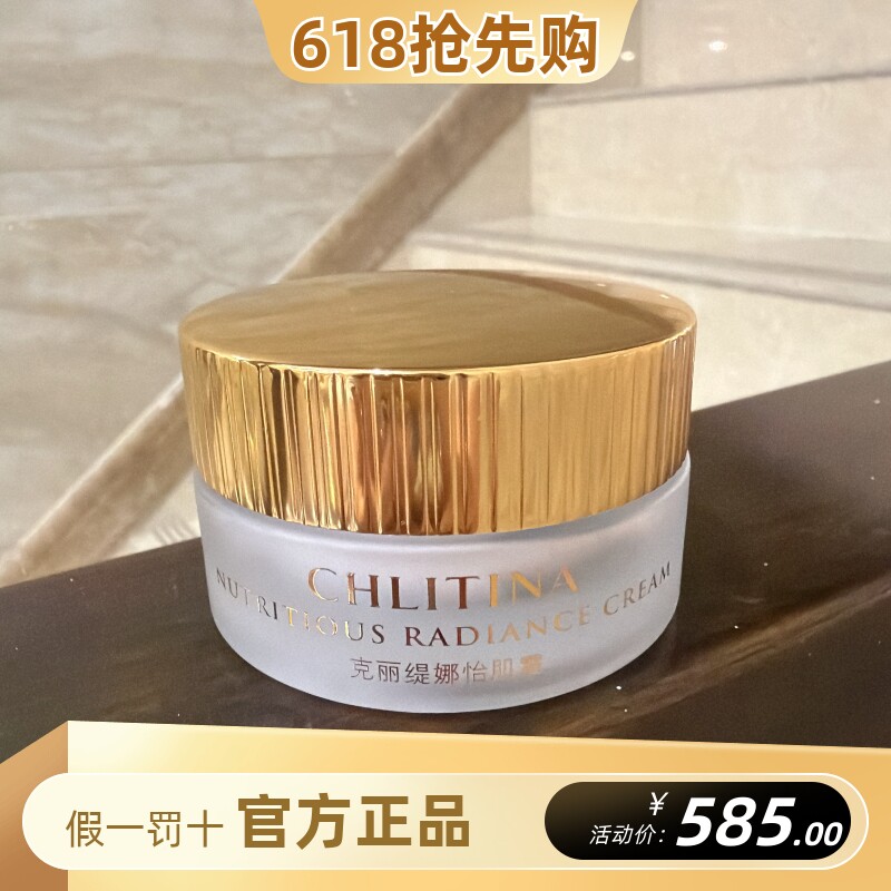克丽缇娜怡肌霜30克四大金刚EG霜上海产修复角质层面霜舒缓克缇