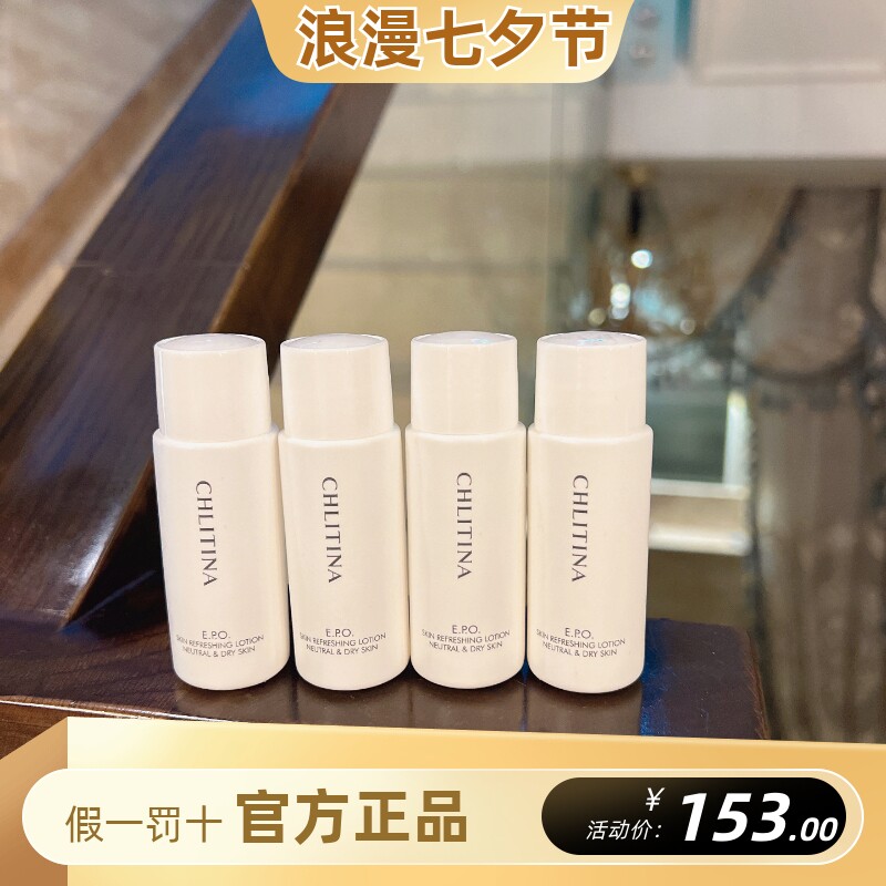 克丽缇娜EPO保湿乳液滋润型100ml干皮补水保湿乳滋养乳克缇正品