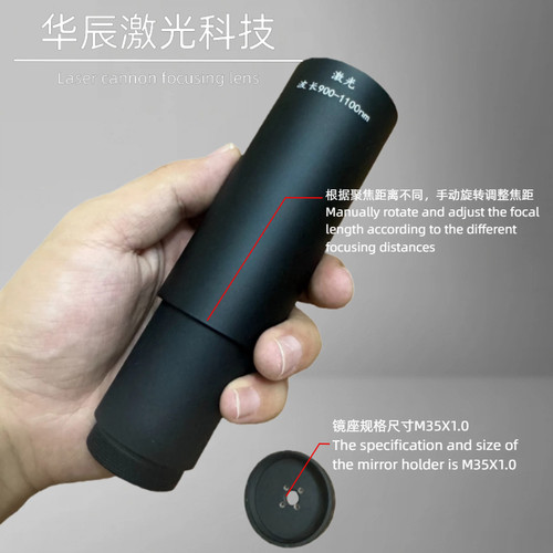 聚焦镜M35×1.0mm安装尺寸