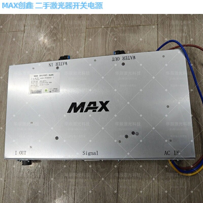 创鑫一体电源141.8V35A