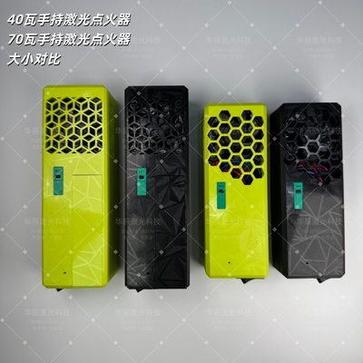 有效距离1米左右手持激光点火器