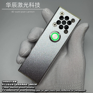 1米有效距离激光点火器泵浦源40W光功率红光辅助瞄准户外生火装备