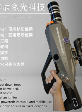1000 watts手持激光远程定点焚烧点火器驱害虫苍蝇蚊子蟑螂蝗虫