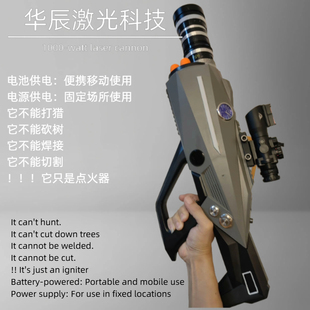 1000 watts手持激光远程定点焚烧点火器驱害虫苍蝇蚊子蟑螂蝗虫