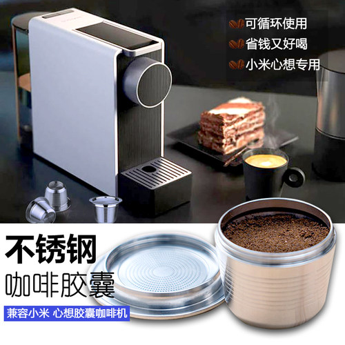 diy可重复使用不锈钢咖啡胶囊