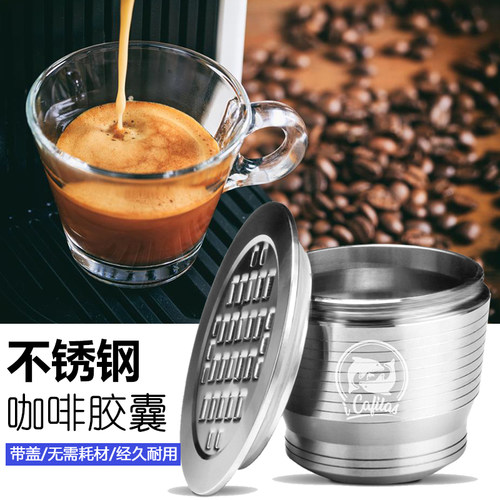 咖啡胶囊重复使用nespressodiy