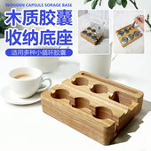 多功能收纳架 自制胶囊工具收纳nespresso咖啡胶囊放置收纳盒