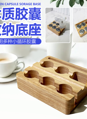 【多功能收纳架】自制胶囊工具收纳nespresso咖啡胶囊放置收纳盒