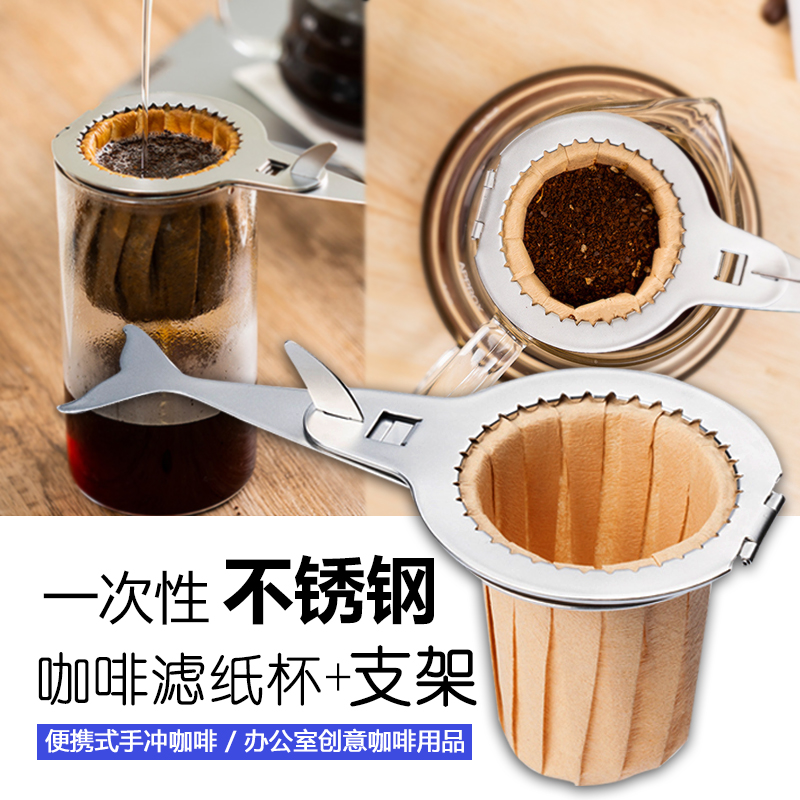 手冲咖啡支架办公便携