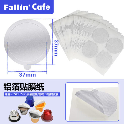 nespresso咖啡机循环使用胶囊壳