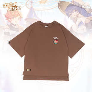 出发吧麦芬游戏周边麦芬T恤夏季男女款透气吸汗麦芬刺绣T恤