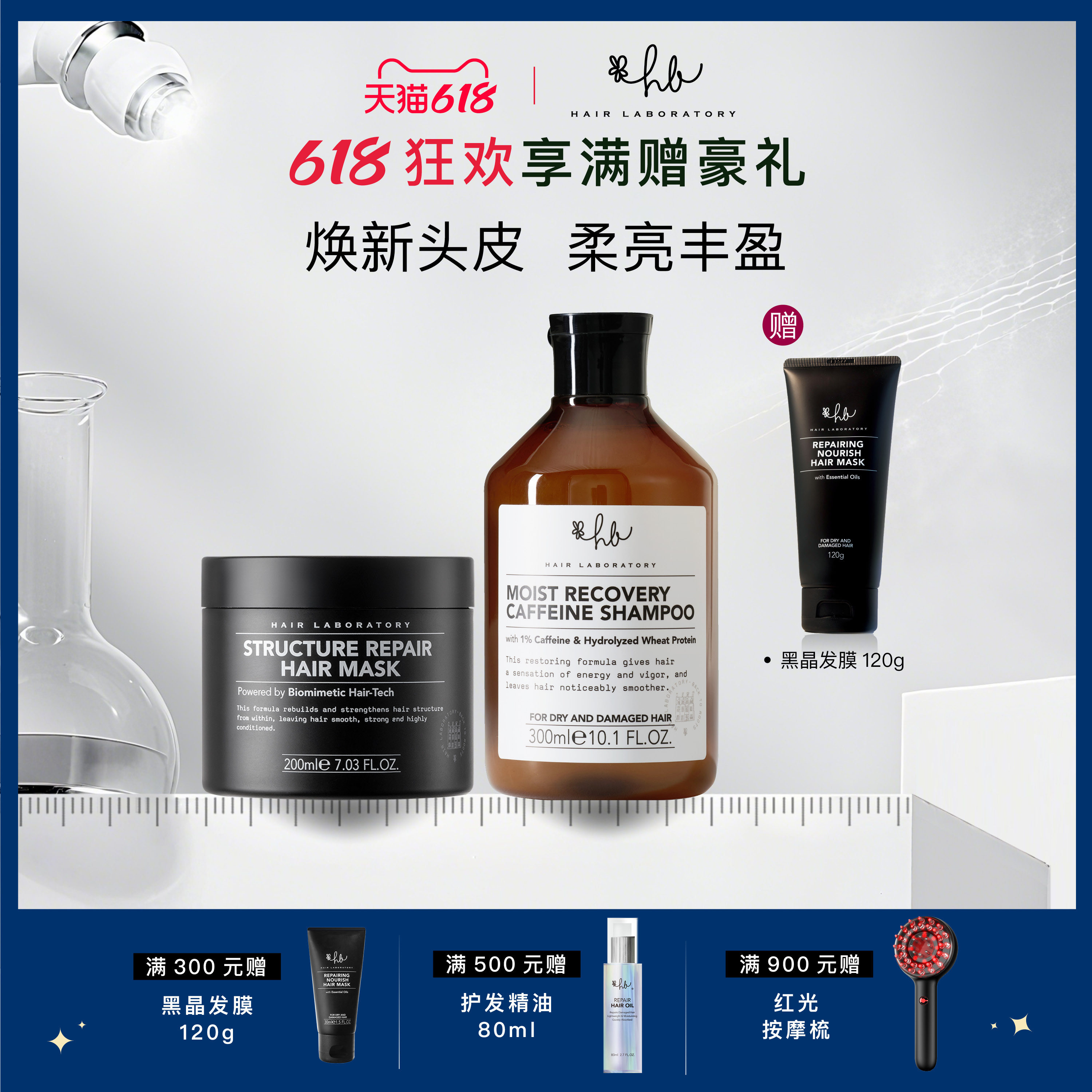 英国 HL 1%咖啡因强韧防断发洗发水+黑晶发膜 丰盈蓬松洗护组合