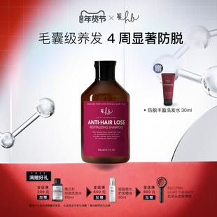 HL实验室专研防脱丰盈洗发水生物素多肽赋能毛囊固发密发